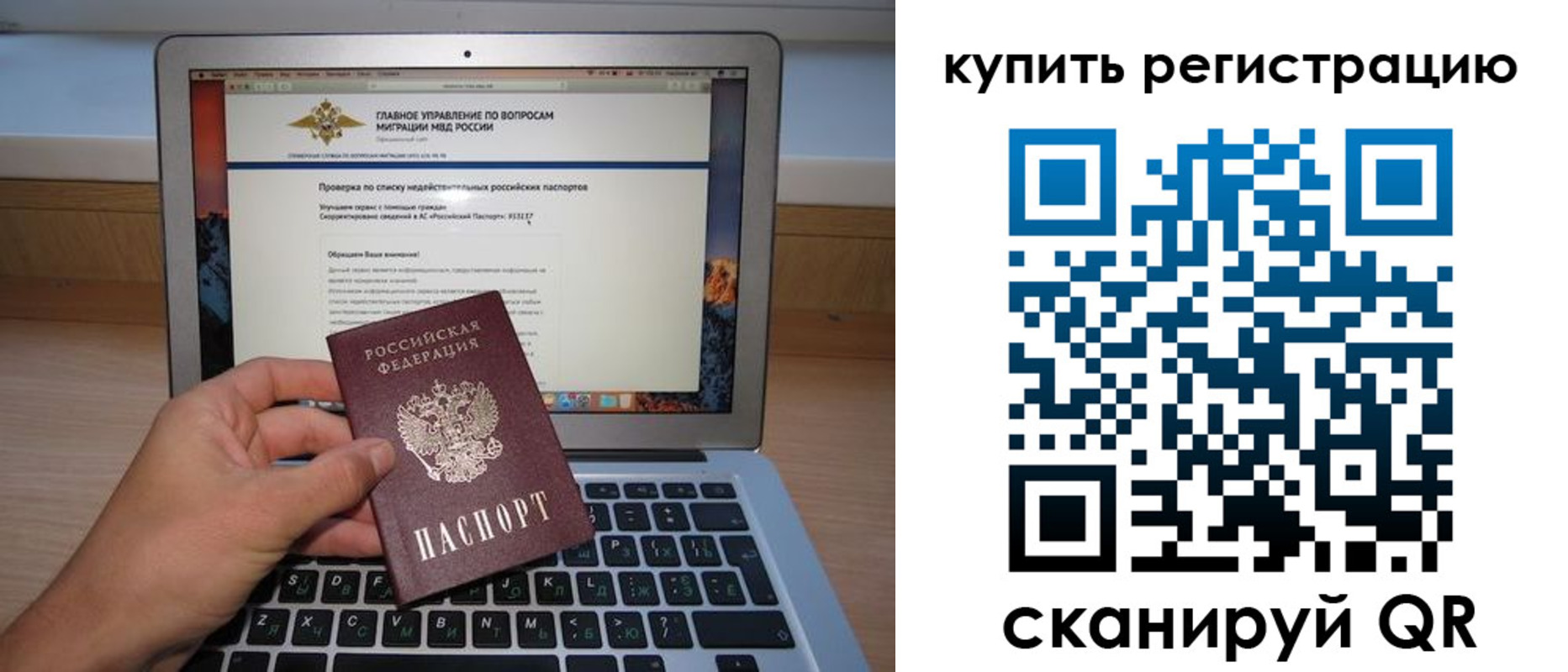 прописка гарантия в Удачном