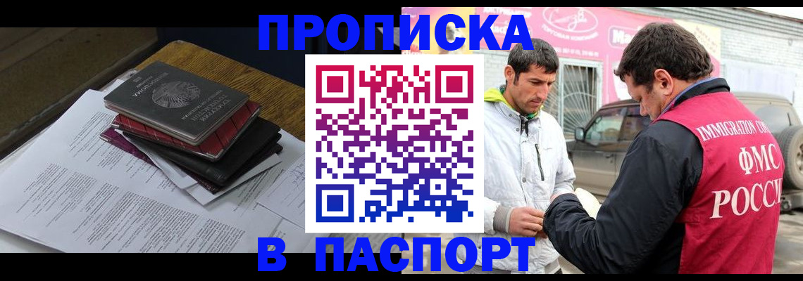 где прописаться в Удачном