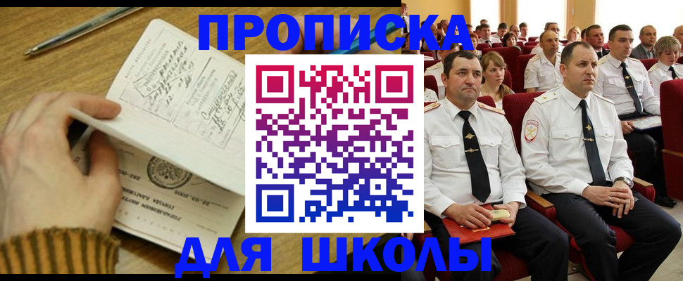 временная регистрация в квартире в Удачном